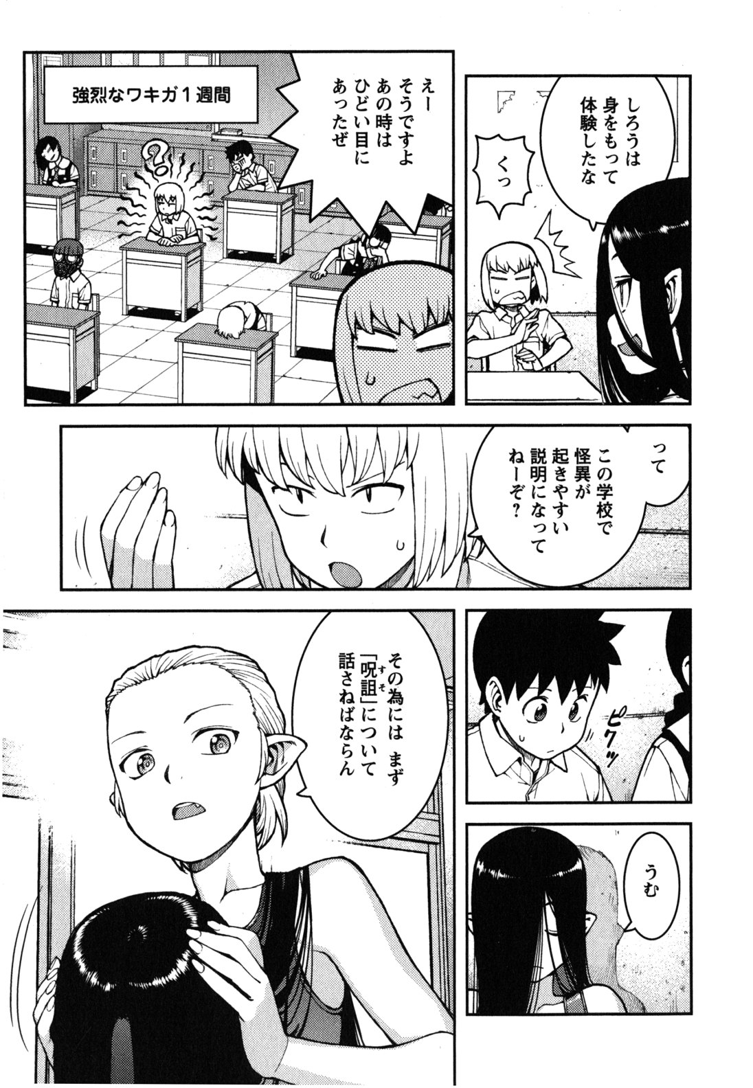 つぐもも - 第36話 - Page 19