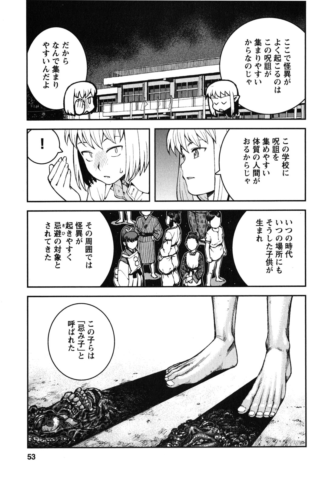 つぐもも - 第36話 - Page 21