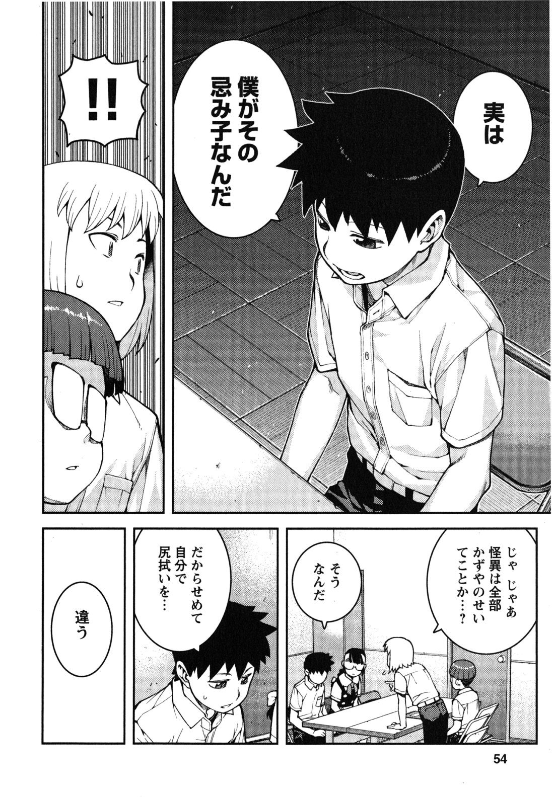 つぐもも - 第36話 - Page 22