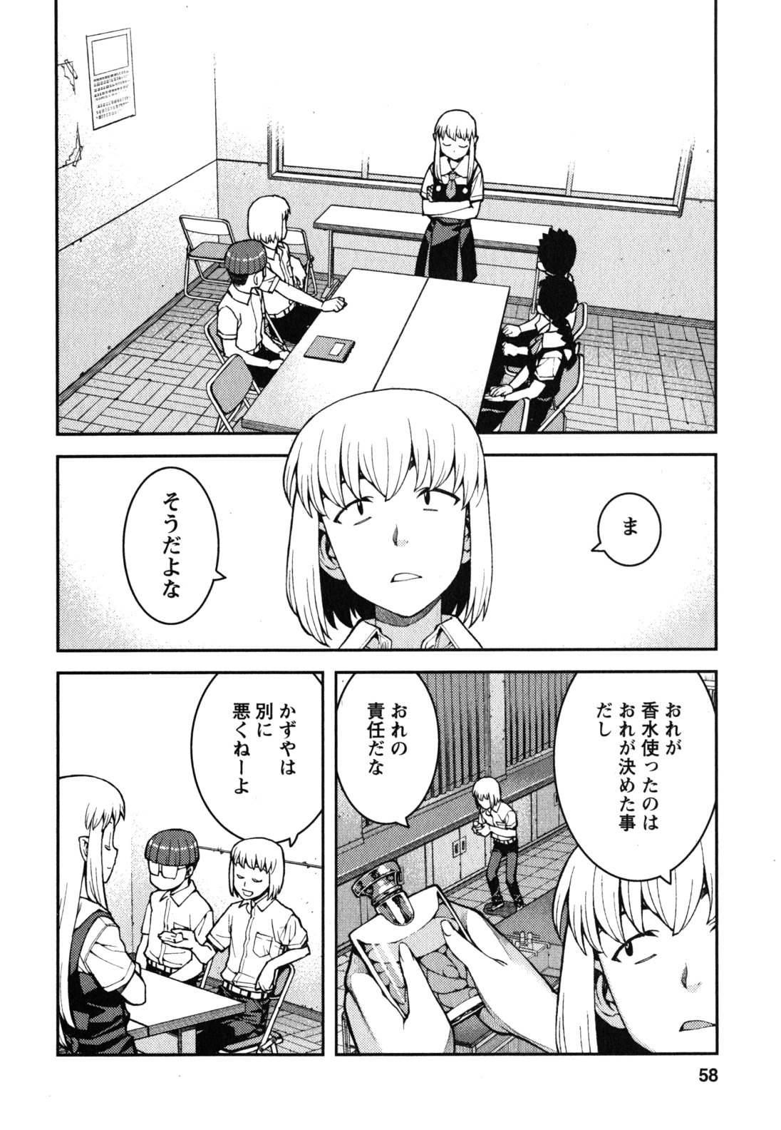 つぐもも - 第36話 - Page 26