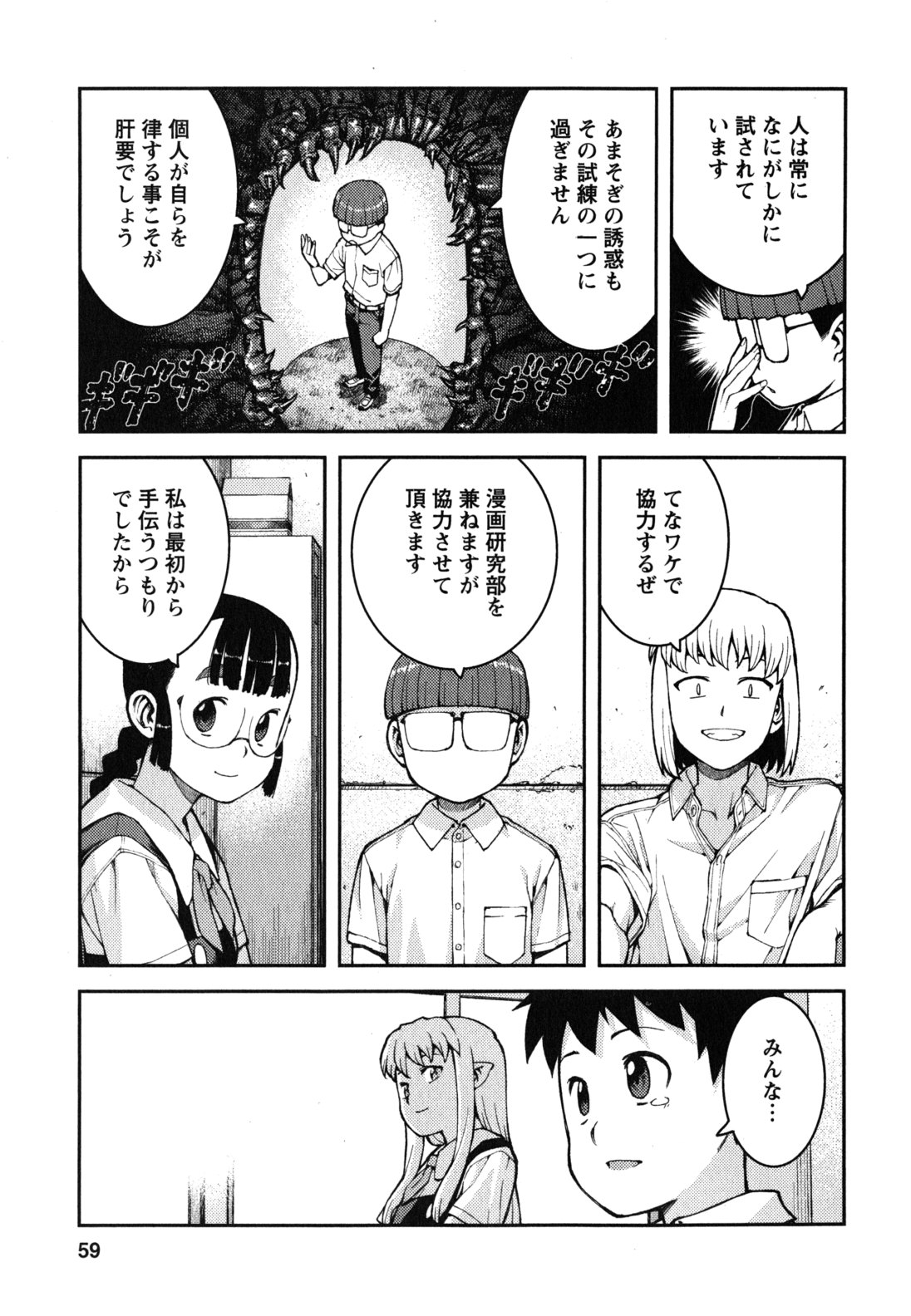 つぐもも - 第36話 - Page 27