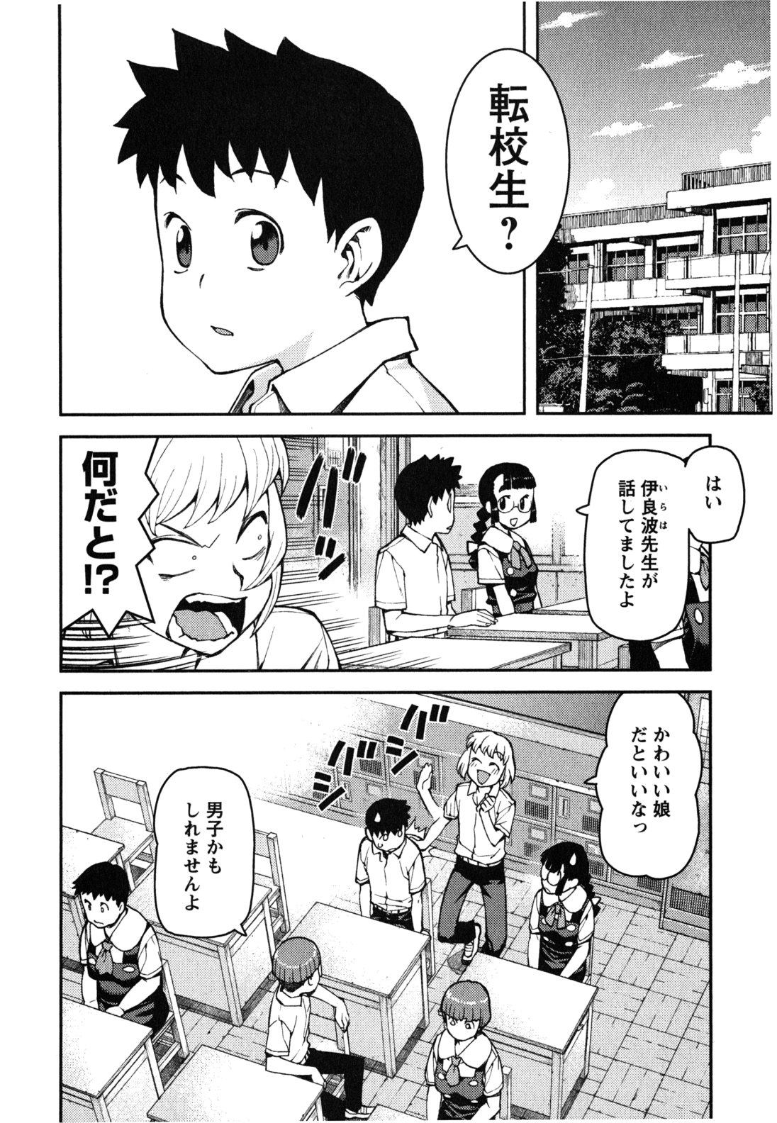 つぐもも - 第35話 - Page 8