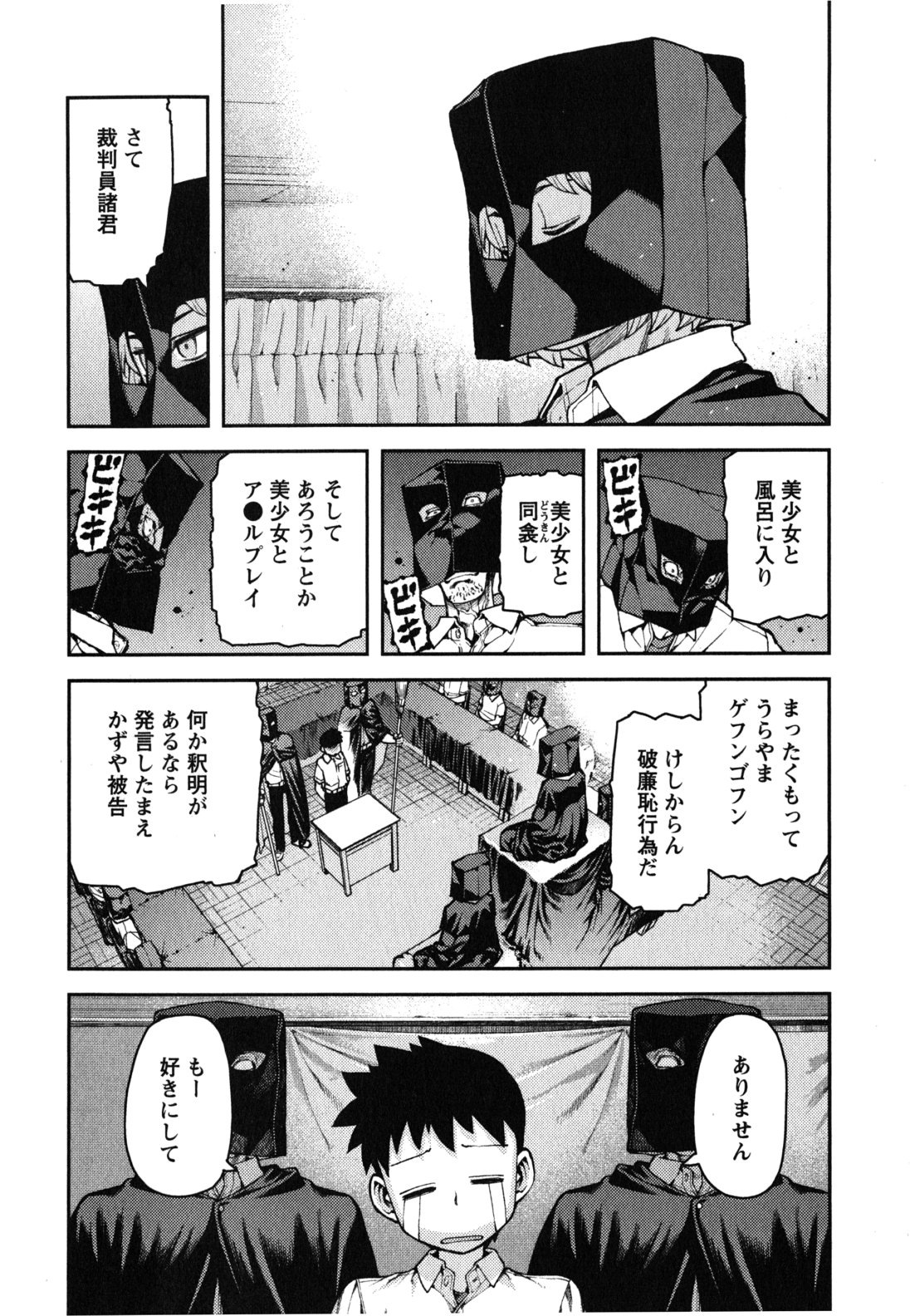 つぐもも - 第35話 - Page 20