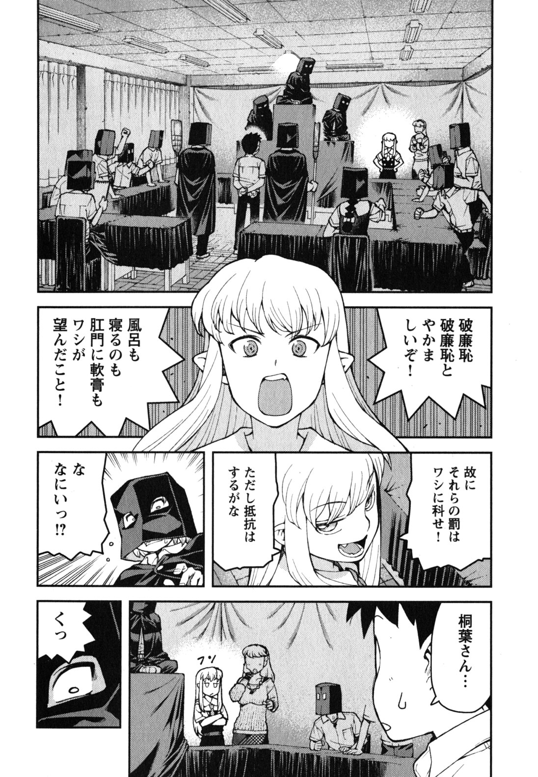 つぐもも - 第35話 - Page 22