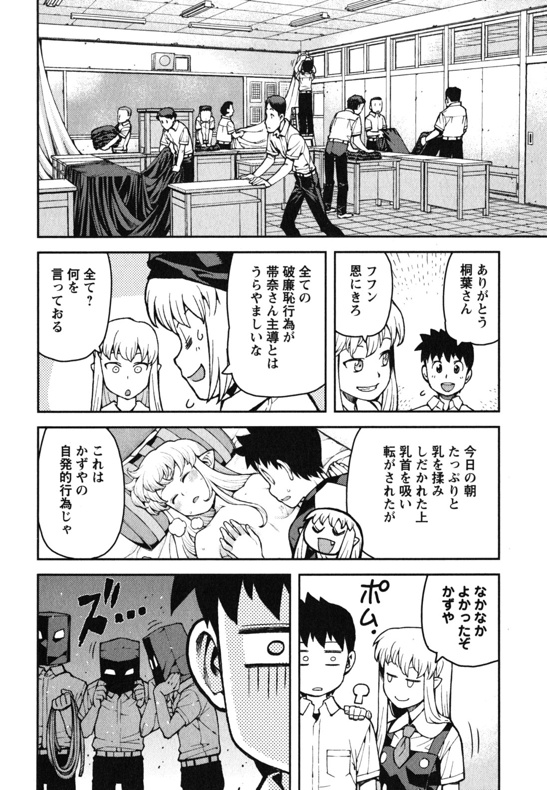 つぐもも - 第35話 - Page 24