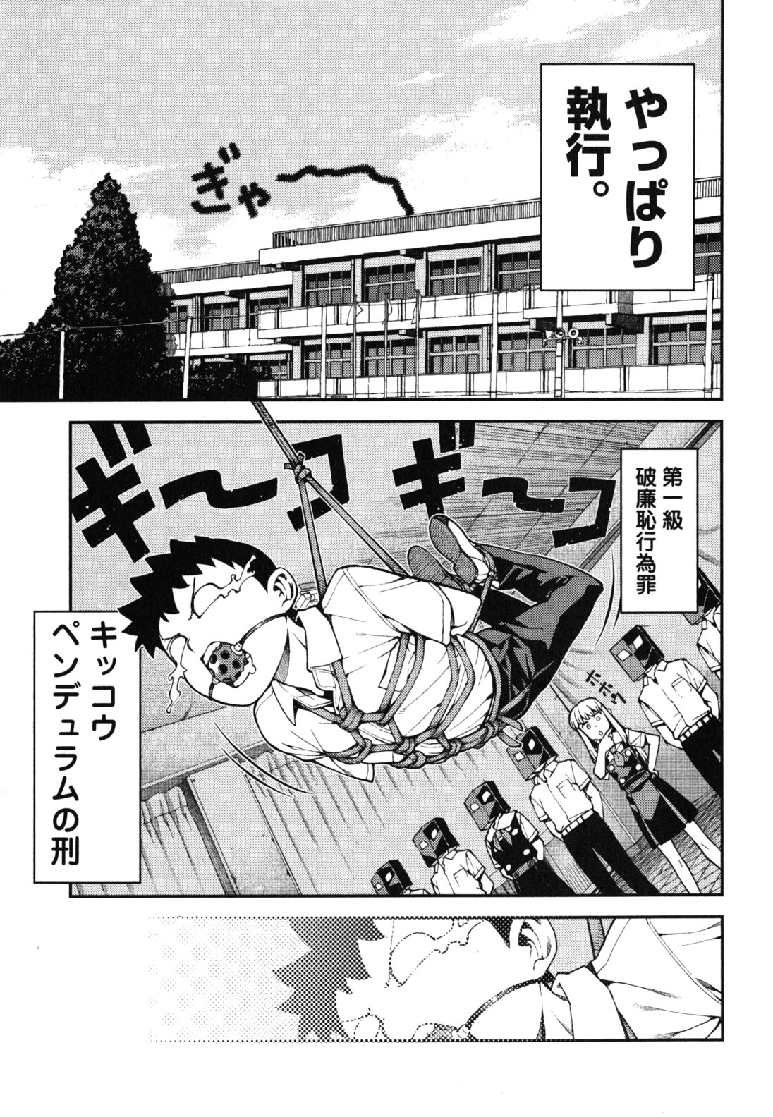 つぐもも - 第35話 - Page 25