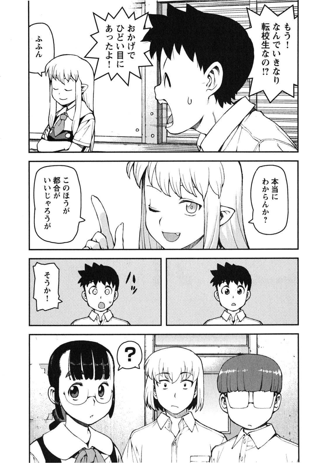 つぐもも - 第35話 - Page 27