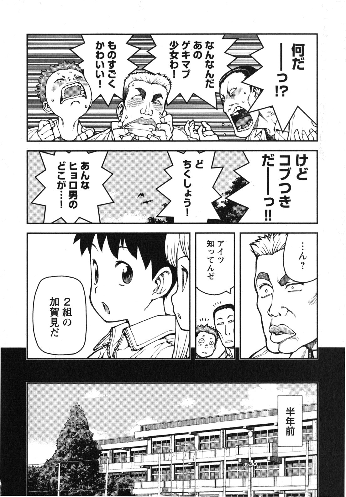 つぐもも - 第34話 - Page 4