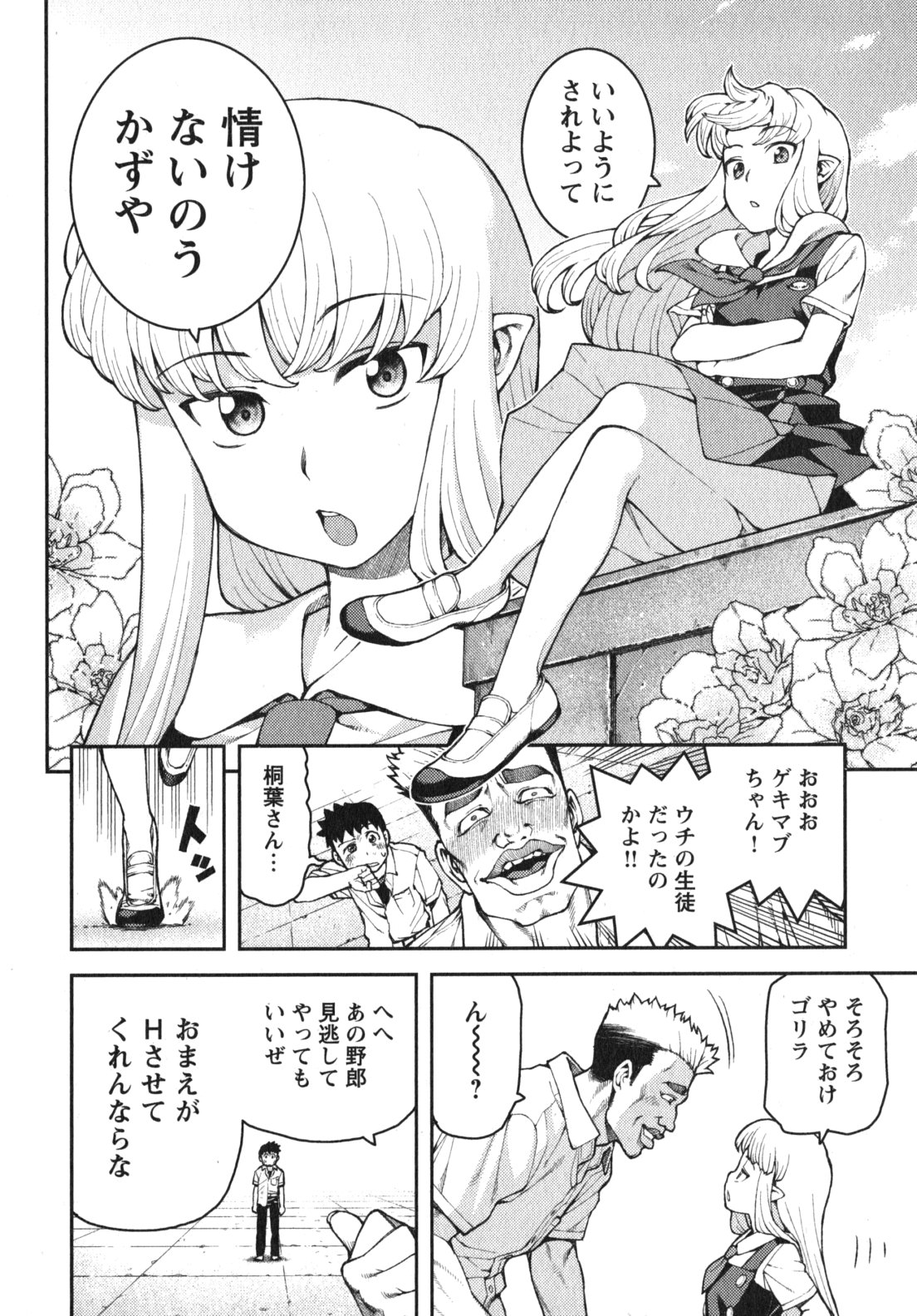 つぐもも - 第34話 - Page 10