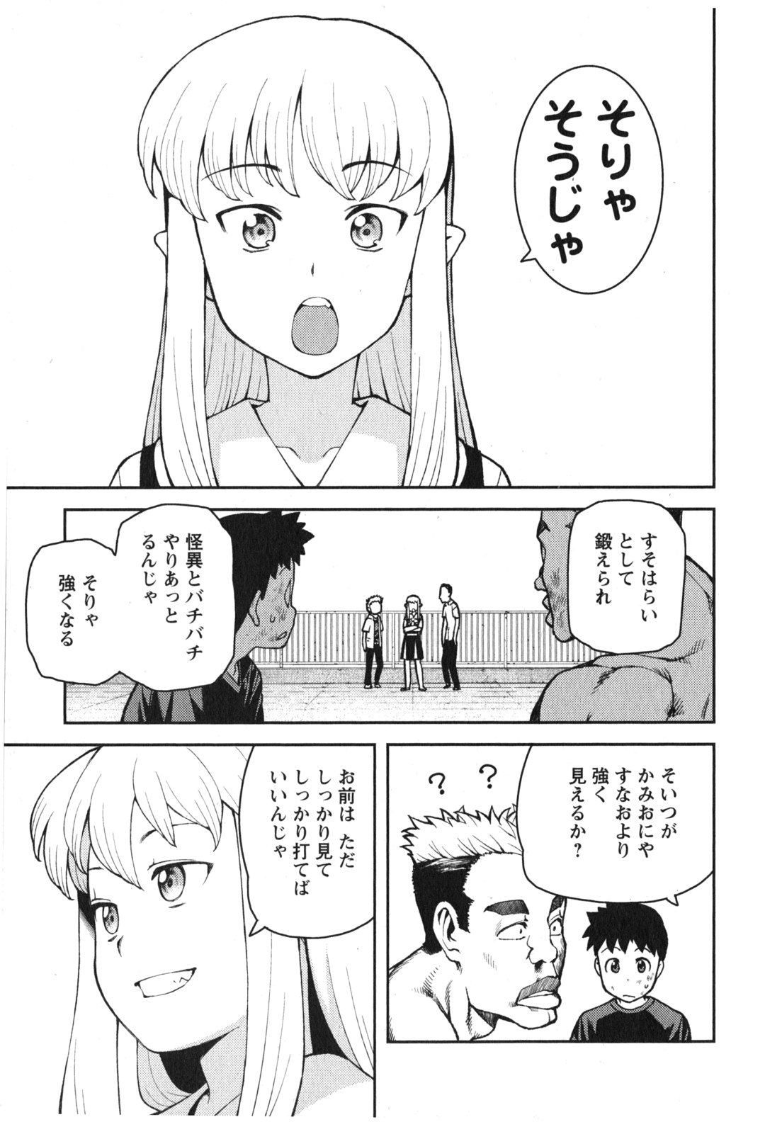 つぐもも - 第34話 - Page 17