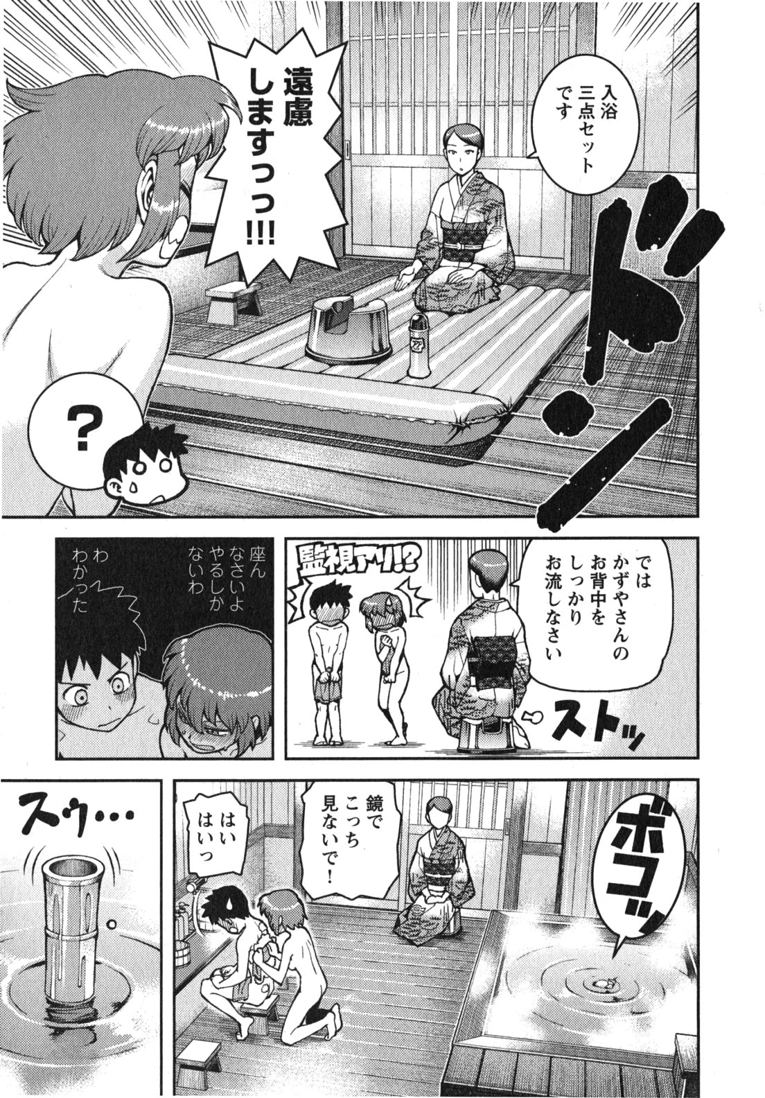 つぐもも - 第33話 - Page 5