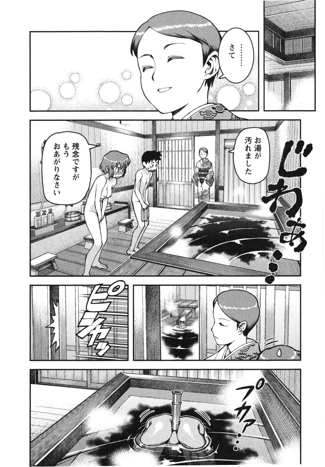 つぐもも - 第33話 - Page 10