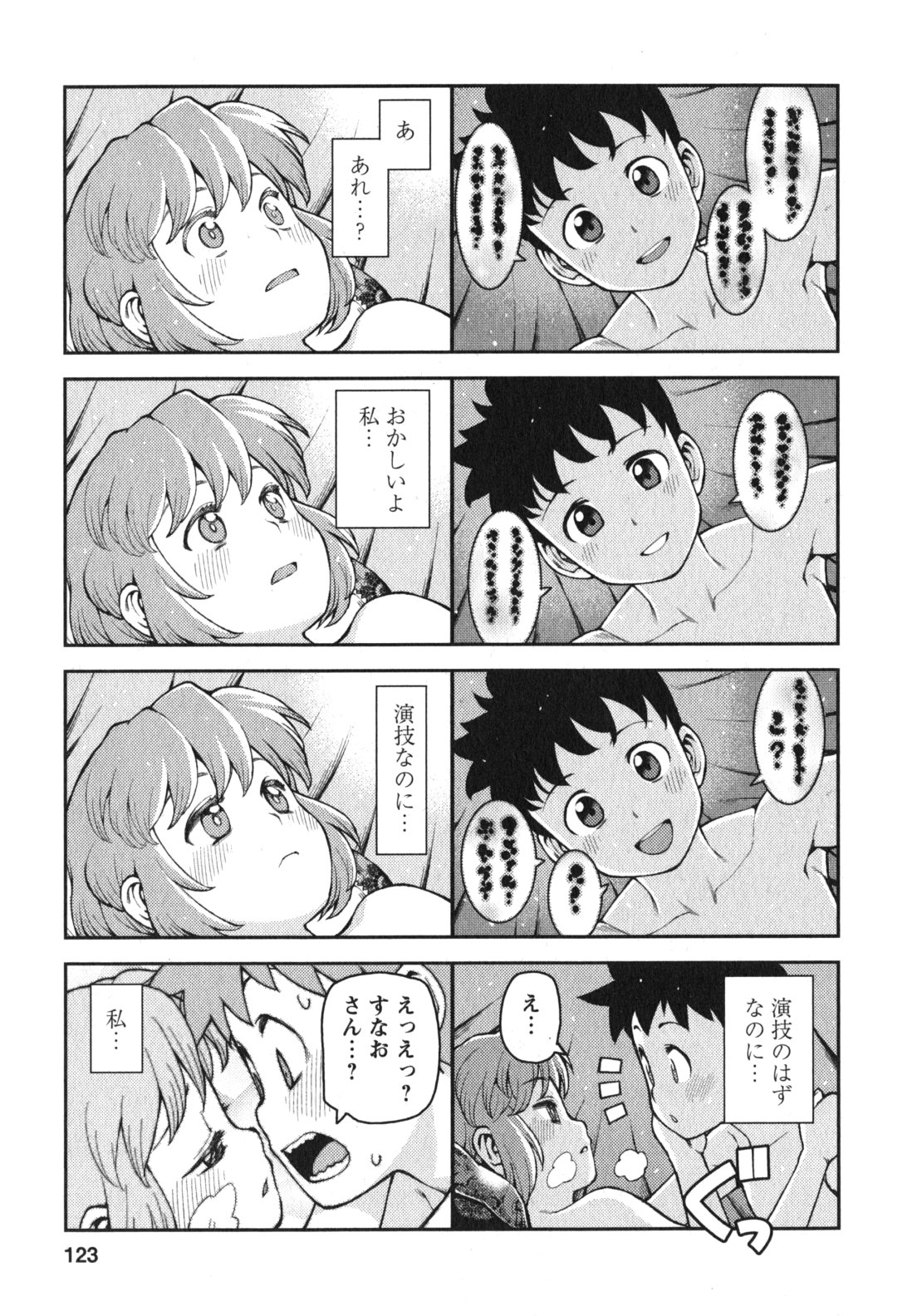 つぐもも - 第33話 - Page 19