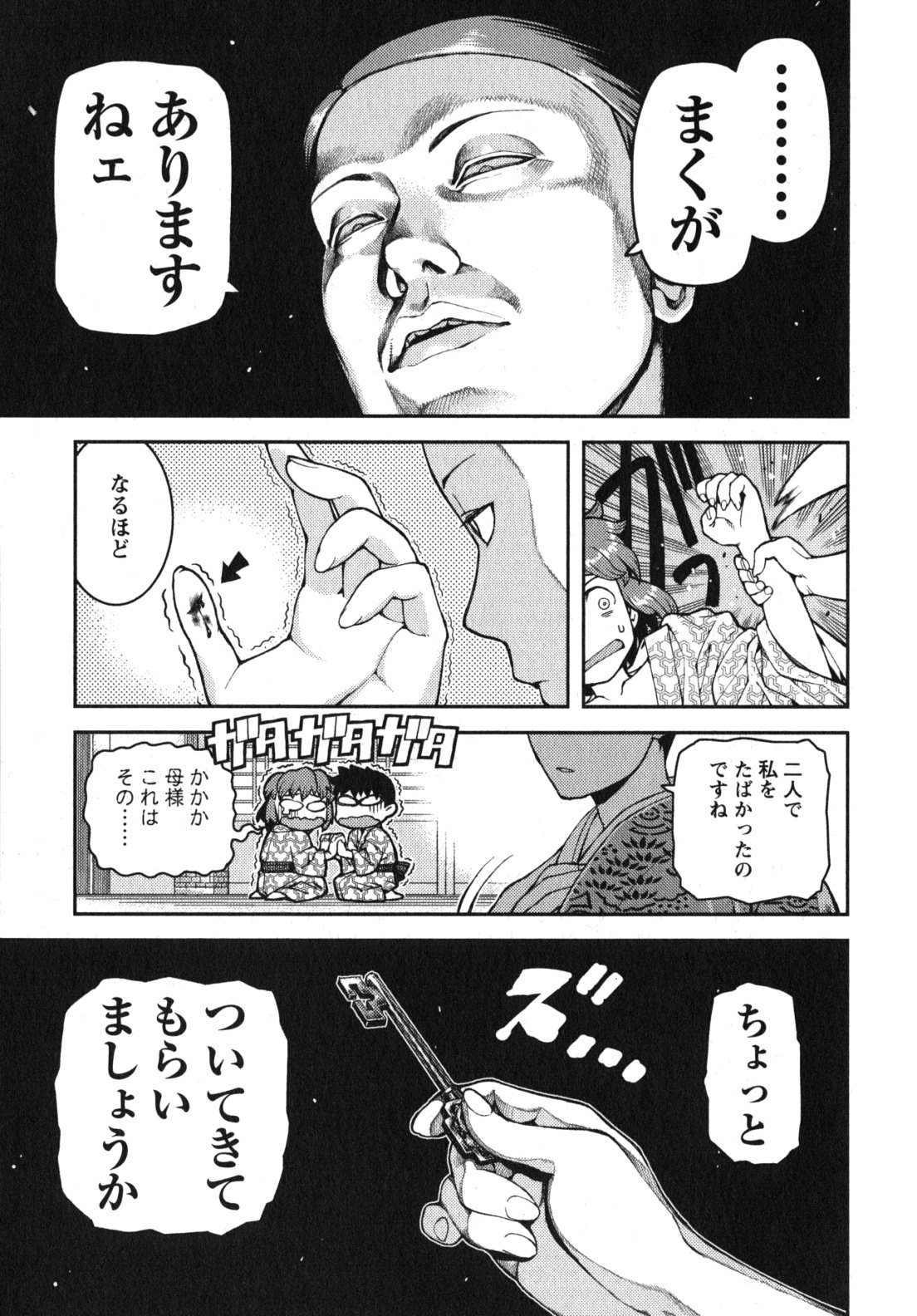 つぐもも - 第33話 - Page 27