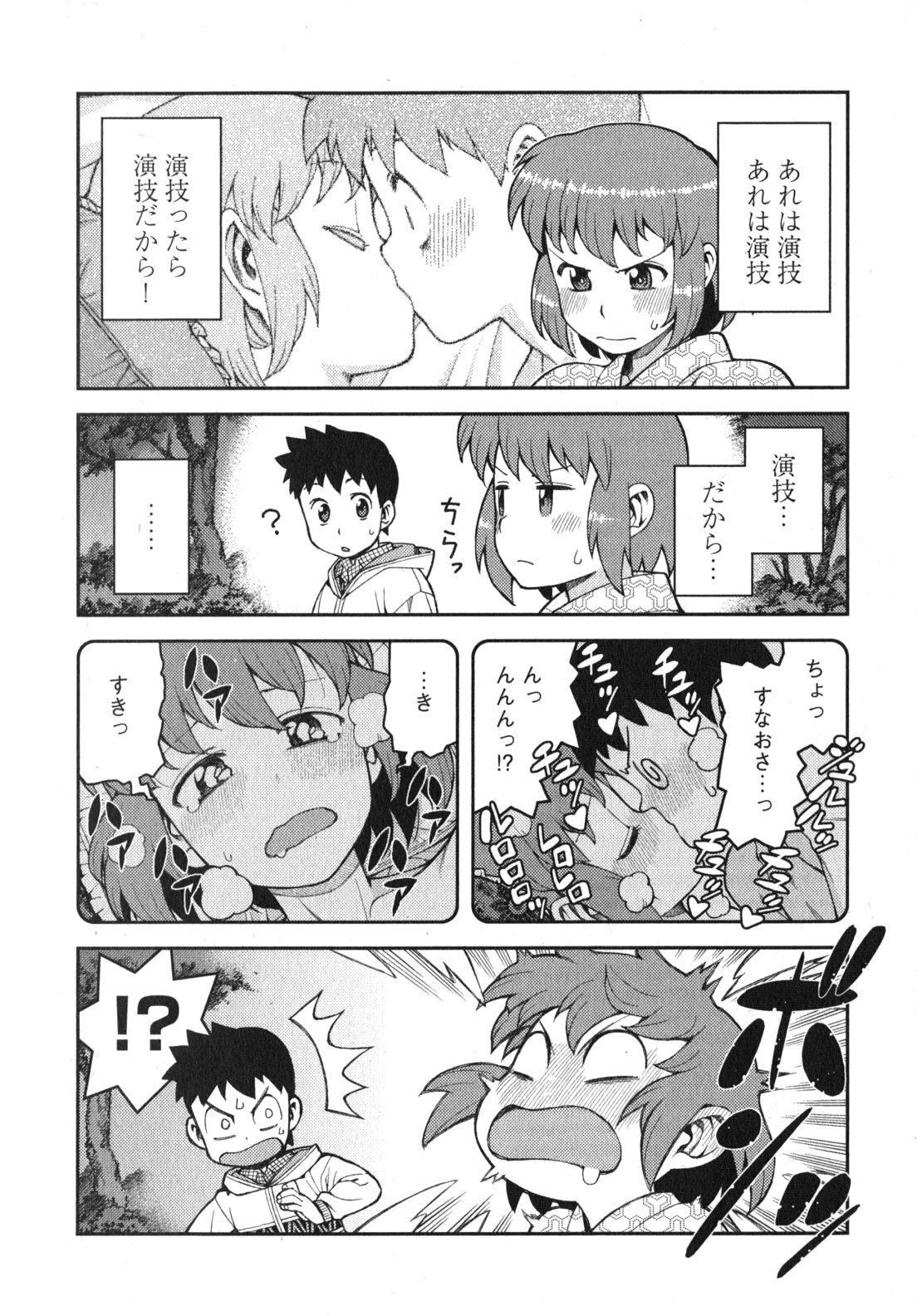 つぐもも - 第33話 - Page 36