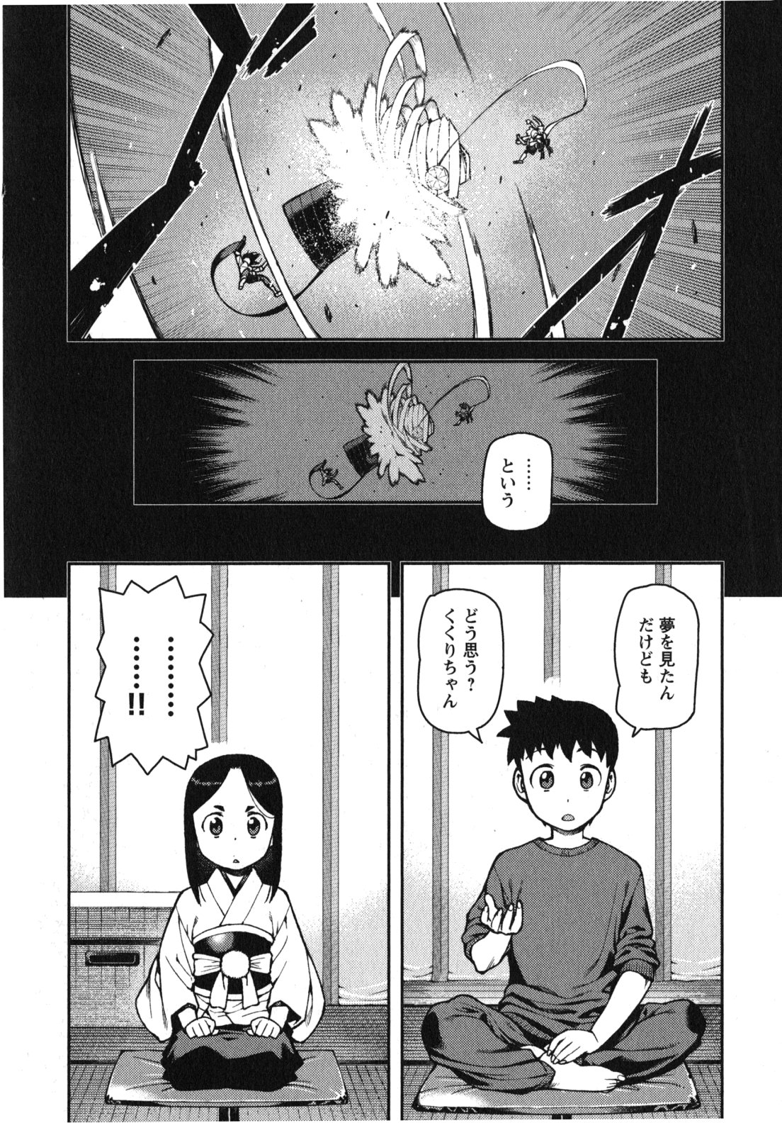 つぐもも - 第31話 - Page 8