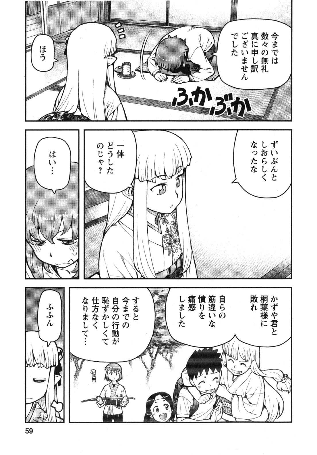 つぐもも - 第31話 - Page 23