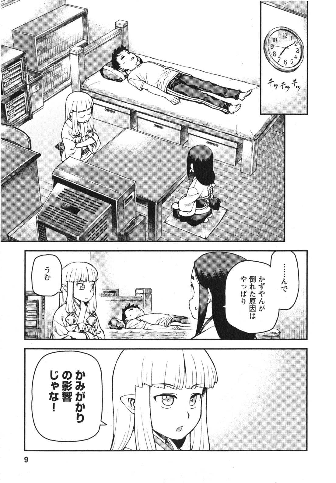 つぐもも - 第30話 - Page 5