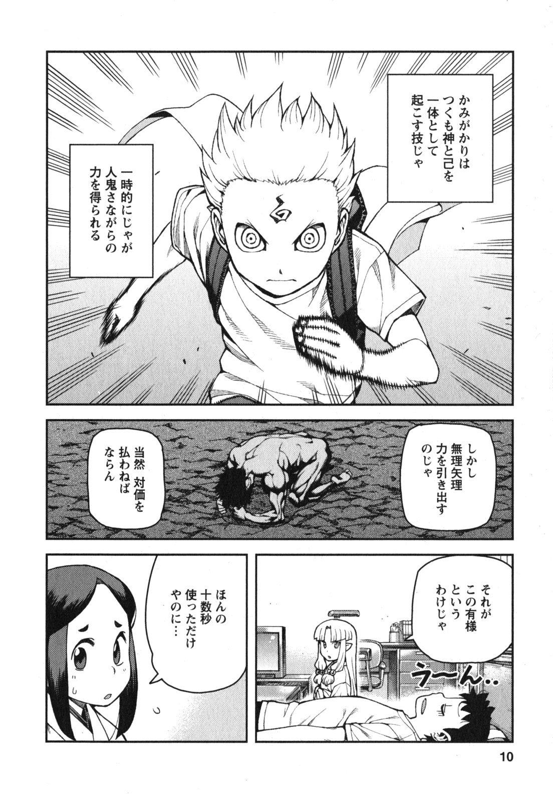 つぐもも - 第30話 - Page 6