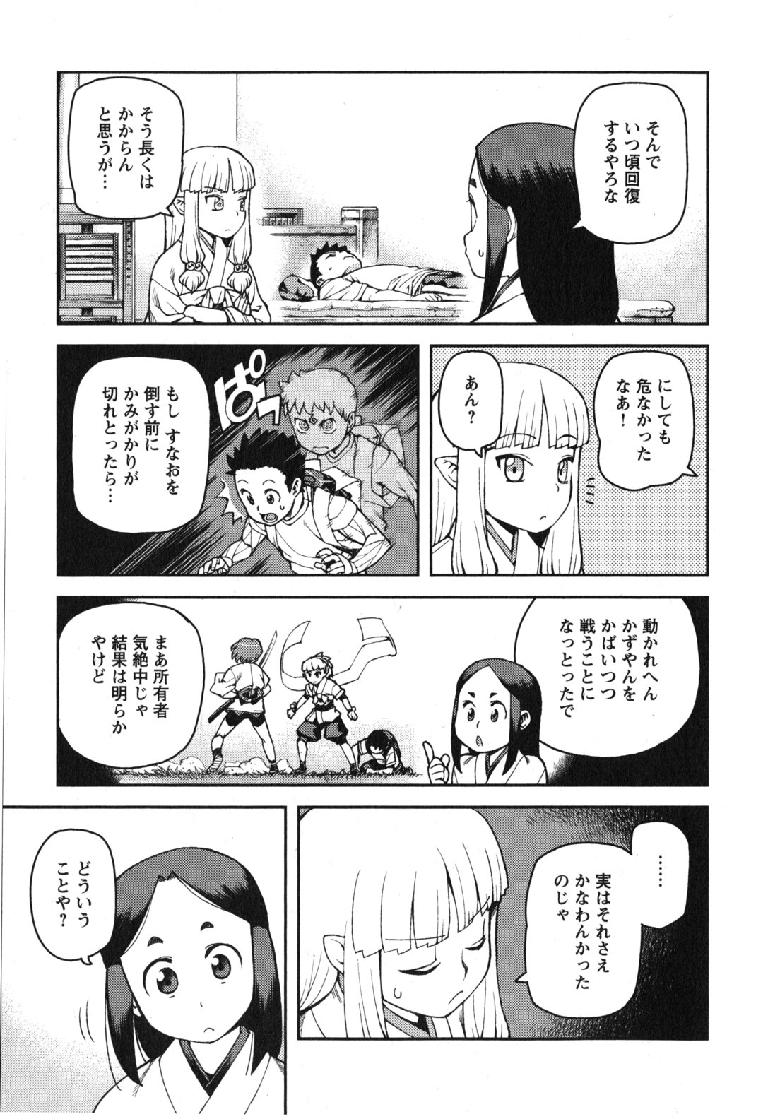 つぐもも - 第30話 - Page 7