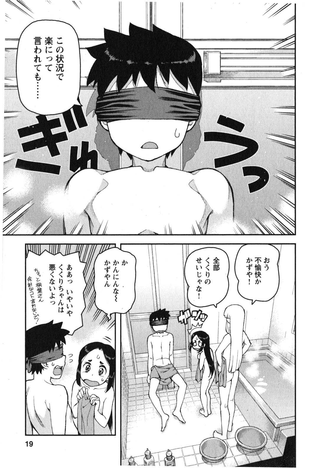 つぐもも - 第30話 - Page 15