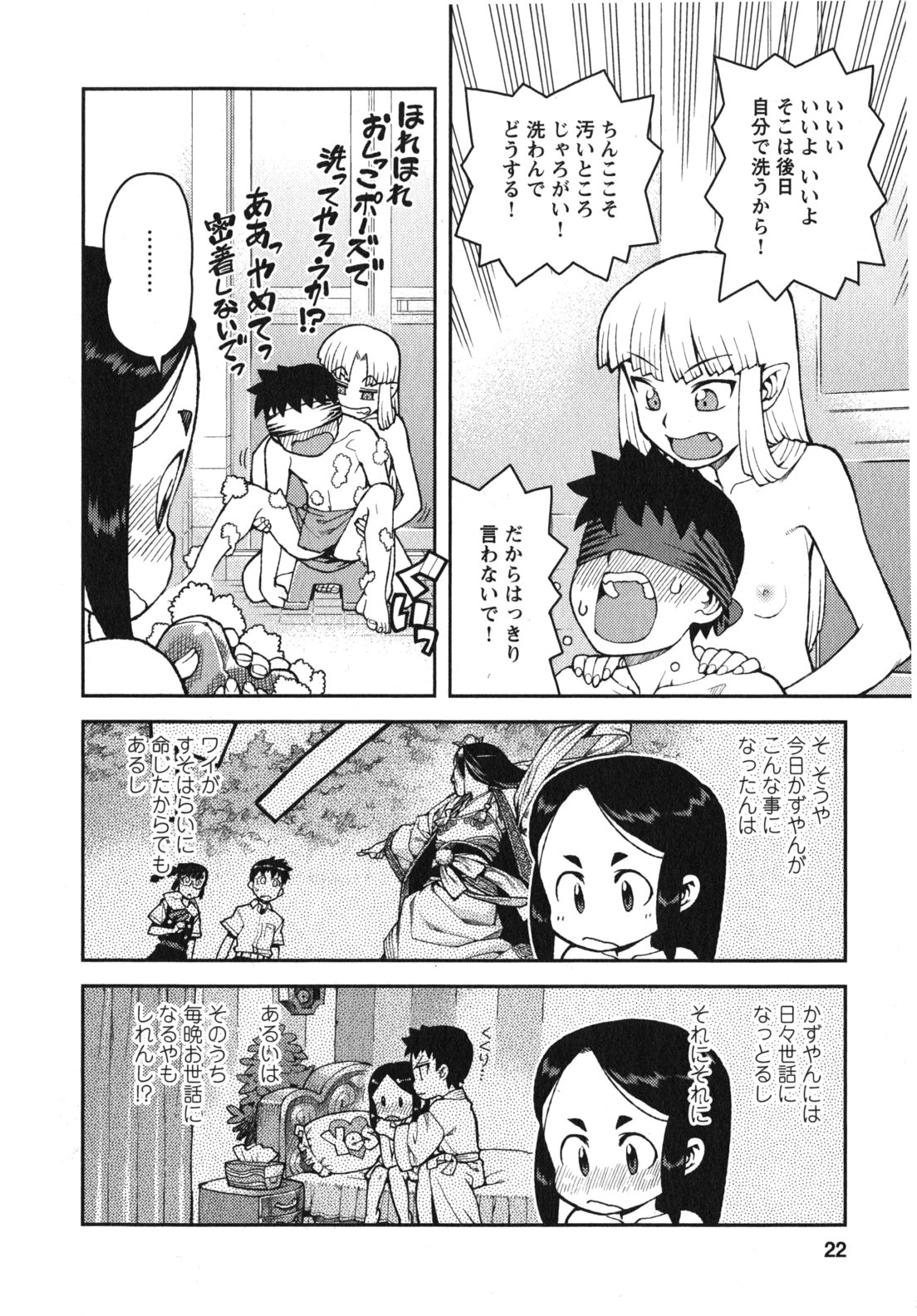 つぐもも - 第30話 - Page 18