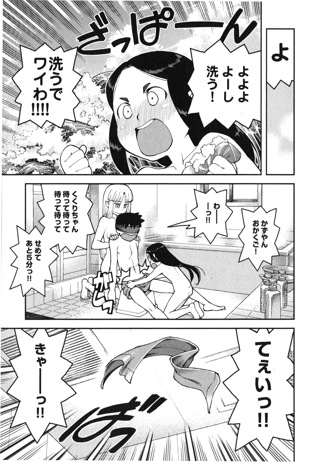 つぐもも - 第30話 - Page 19