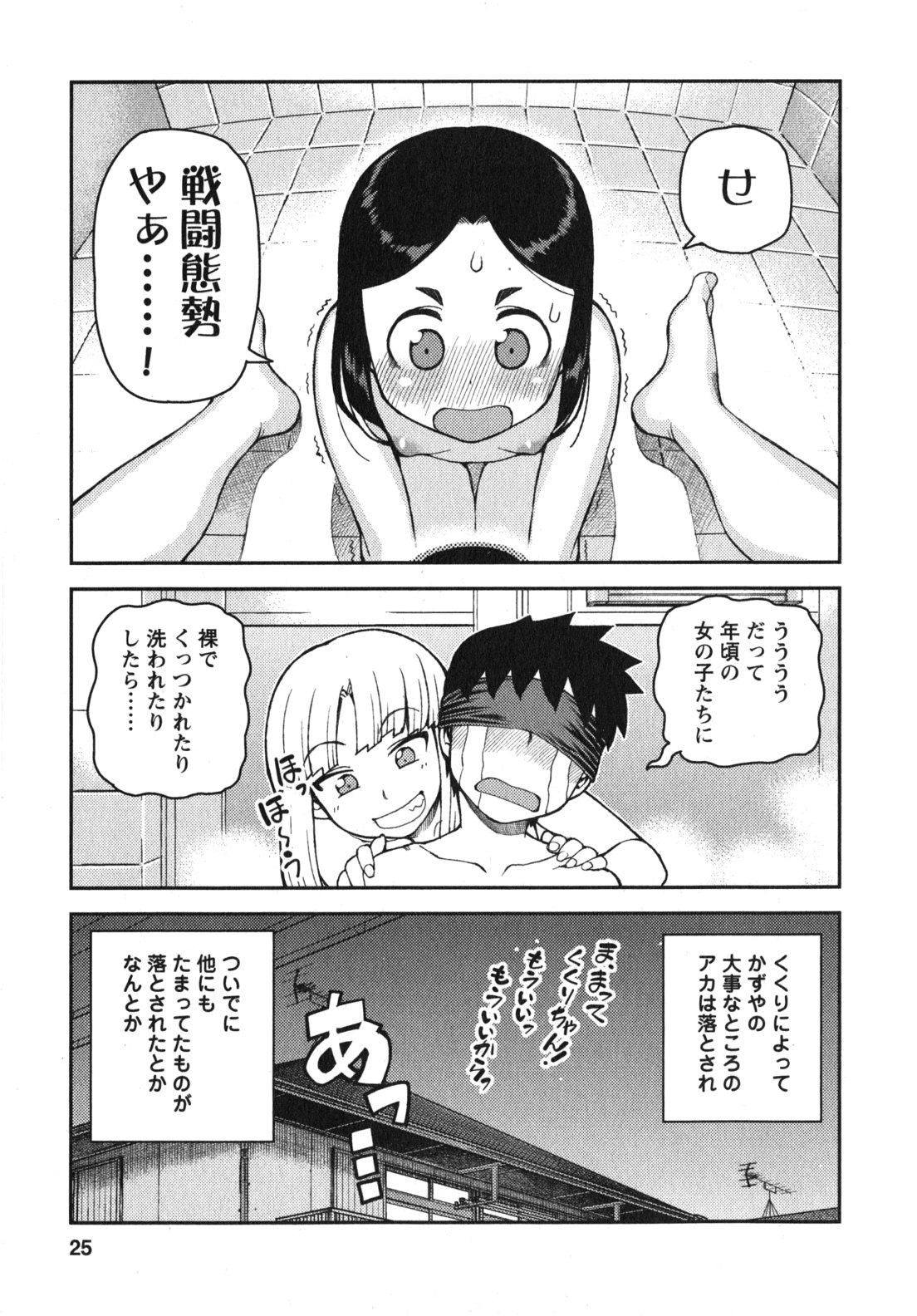 つぐもも - 第30話 - Page 21