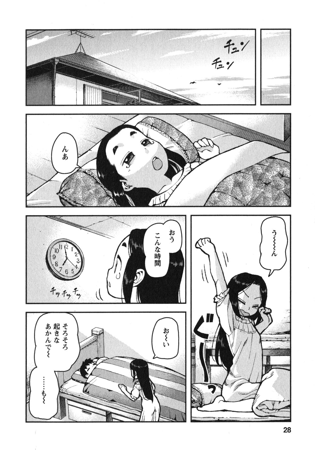 つぐもも - 第30話 - Page 24