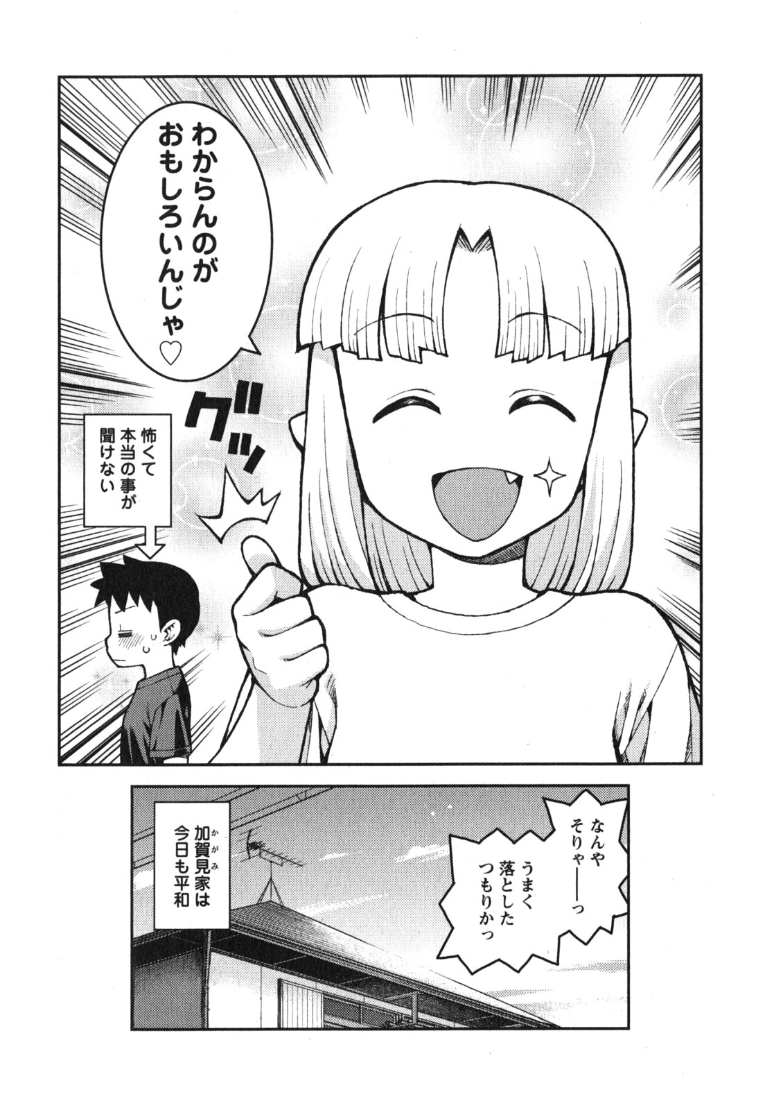 つぐもも - 第30話 - Page 28