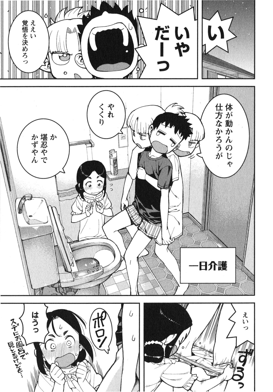 つぐもも - 第30話 - Page 29