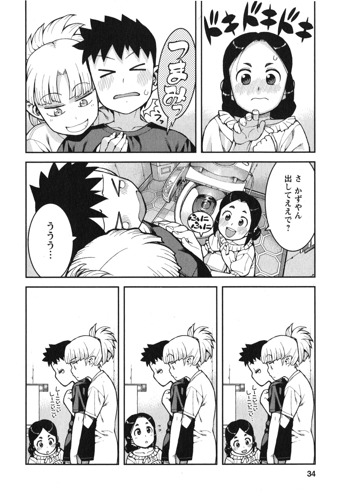 つぐもも - 第30話 - Page 30