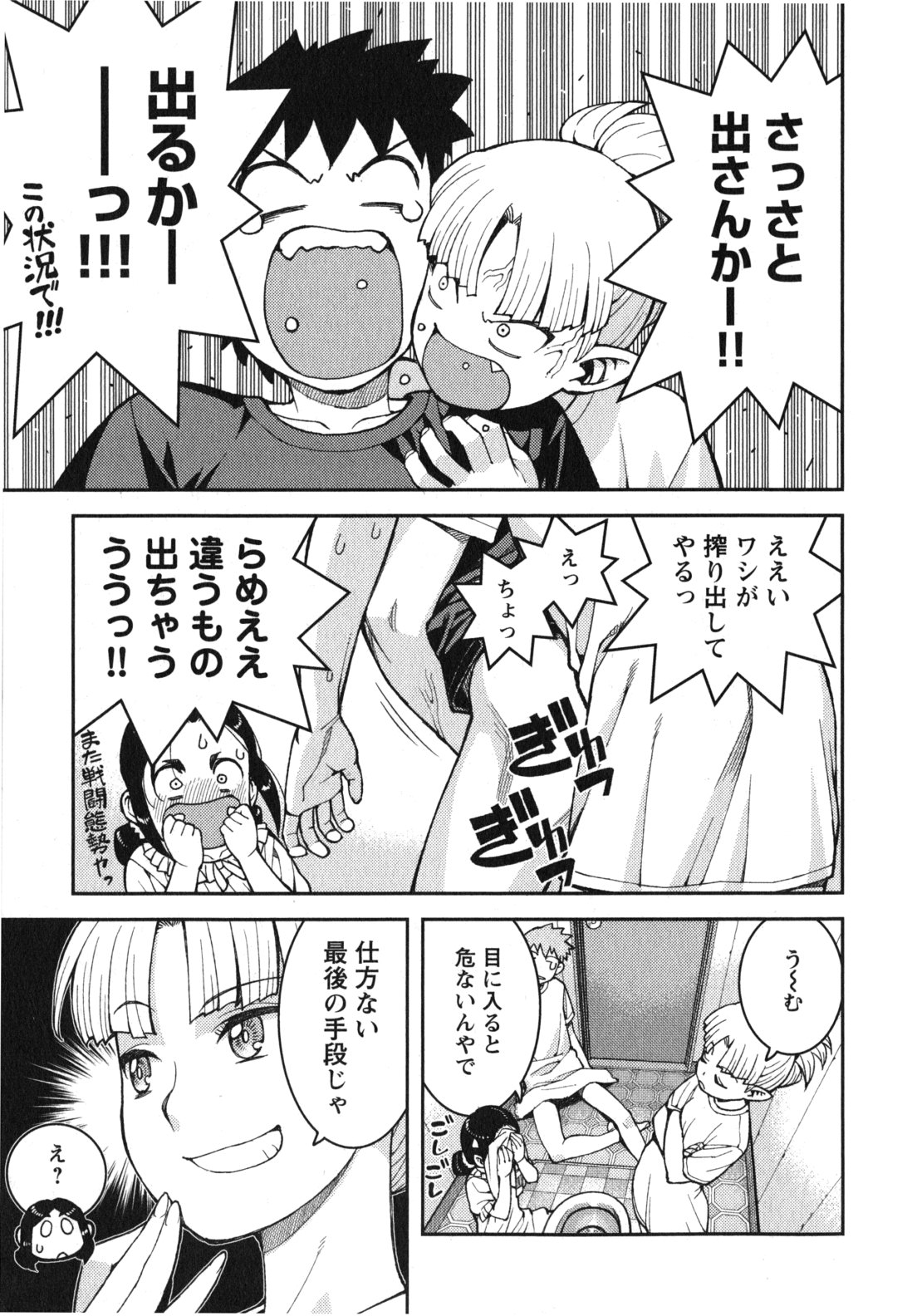 つぐもも - 第30話 - Page 31