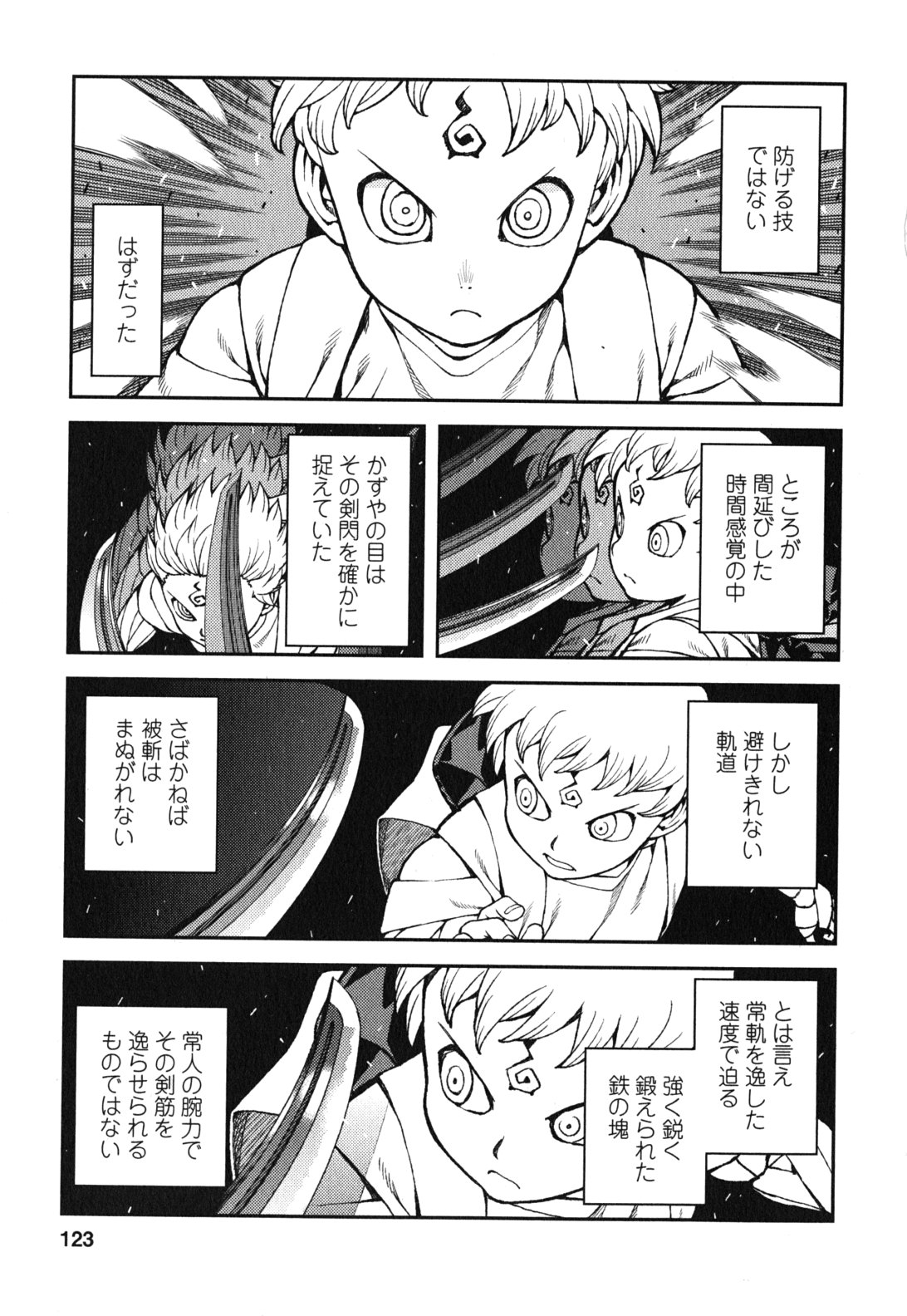 つぐもも - 第29話 - Page 5