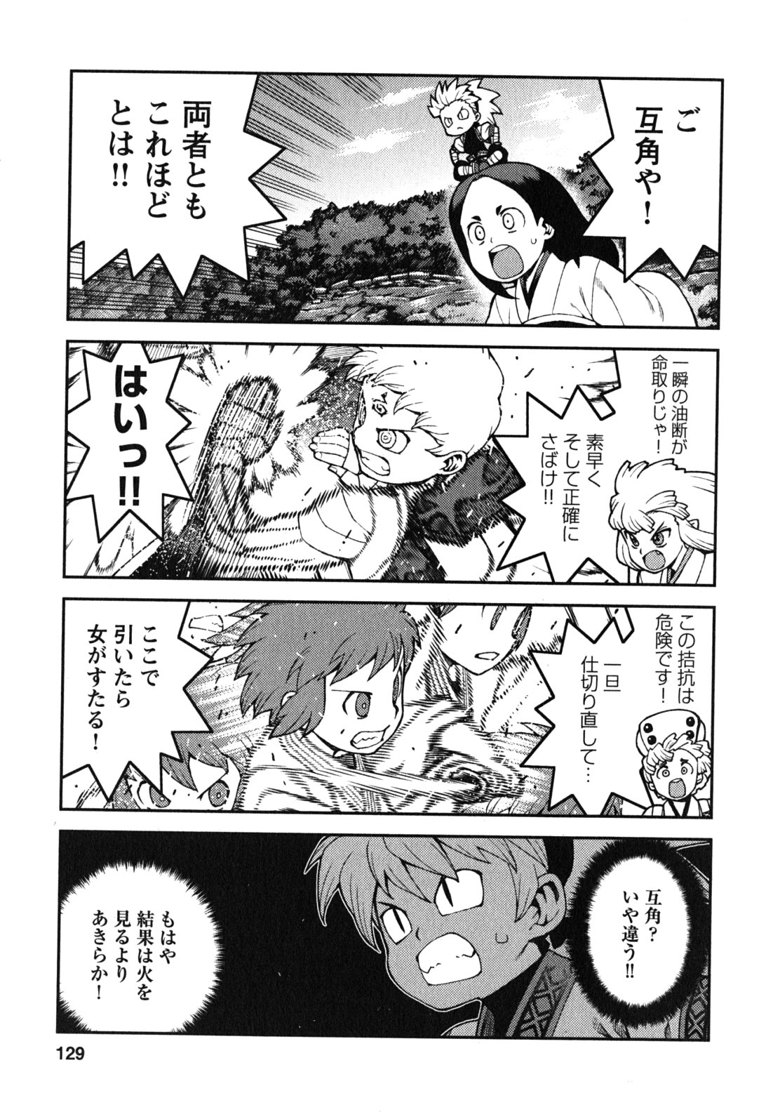 つぐもも - 第29話 - Page 11