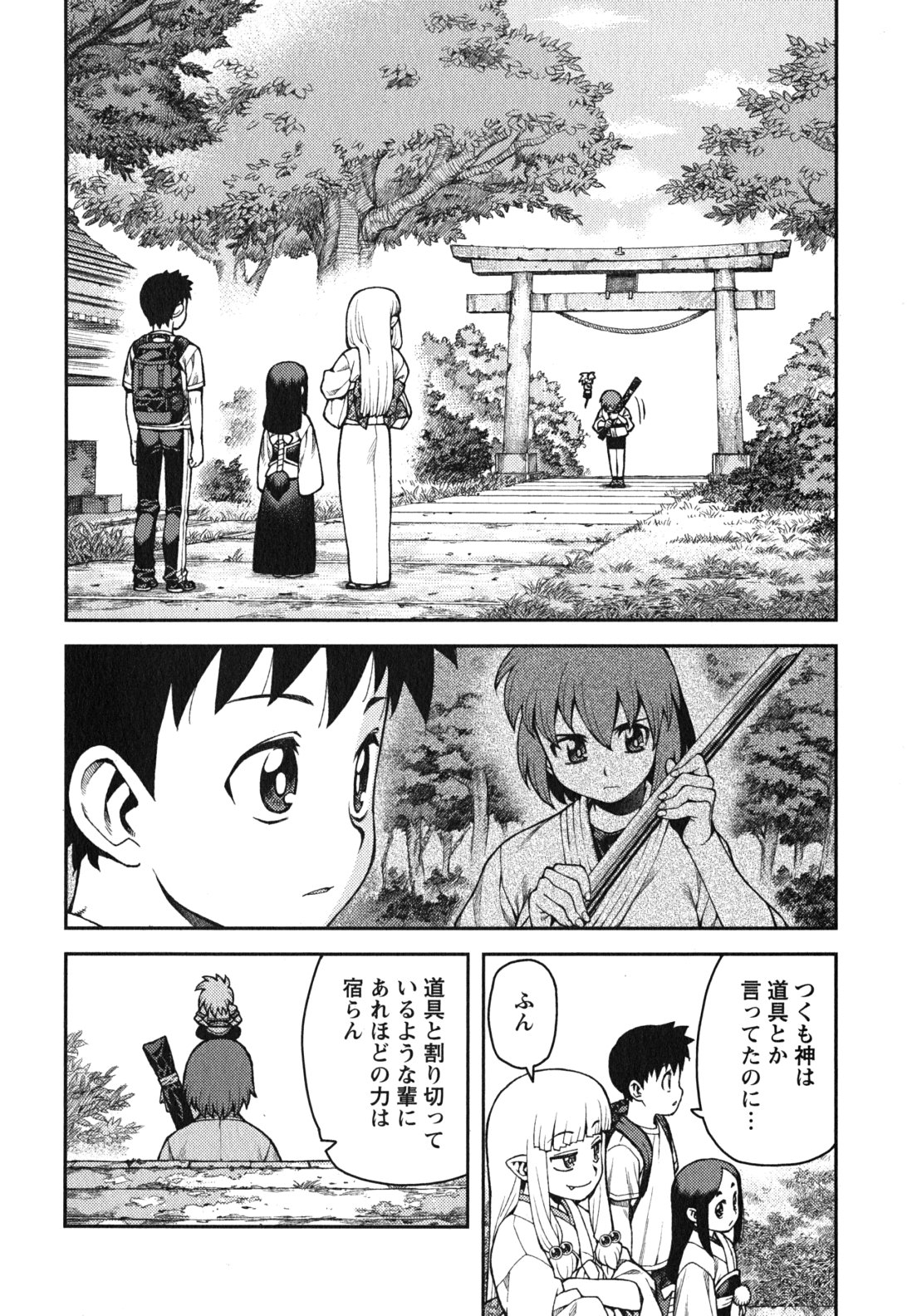 つぐもも - 第29話 - Page 20