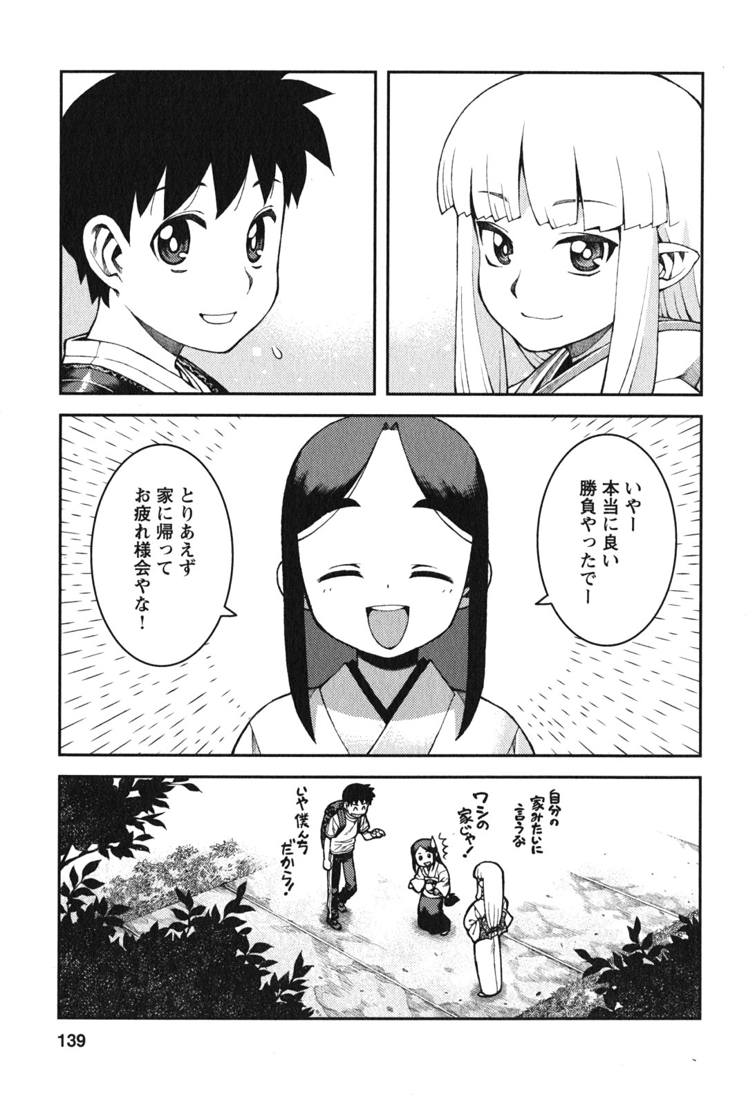 つぐもも - 第29話 - Page 21