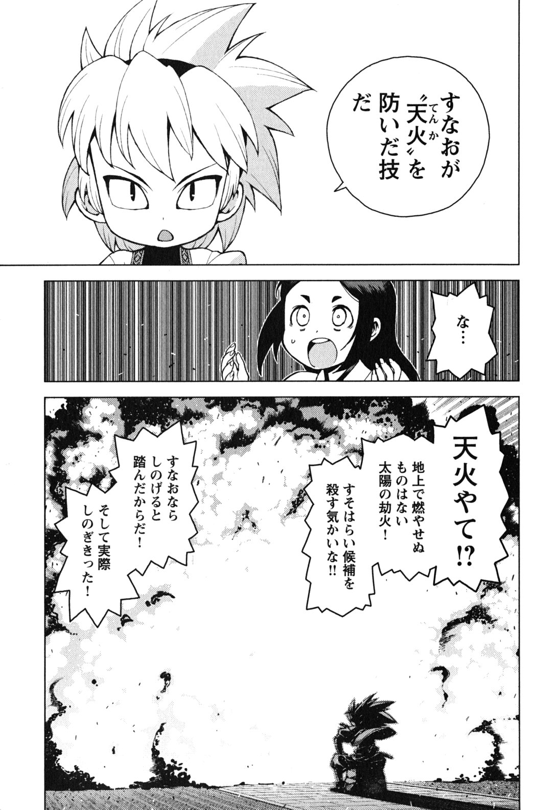 つぐもも - 第28話 - Page 11