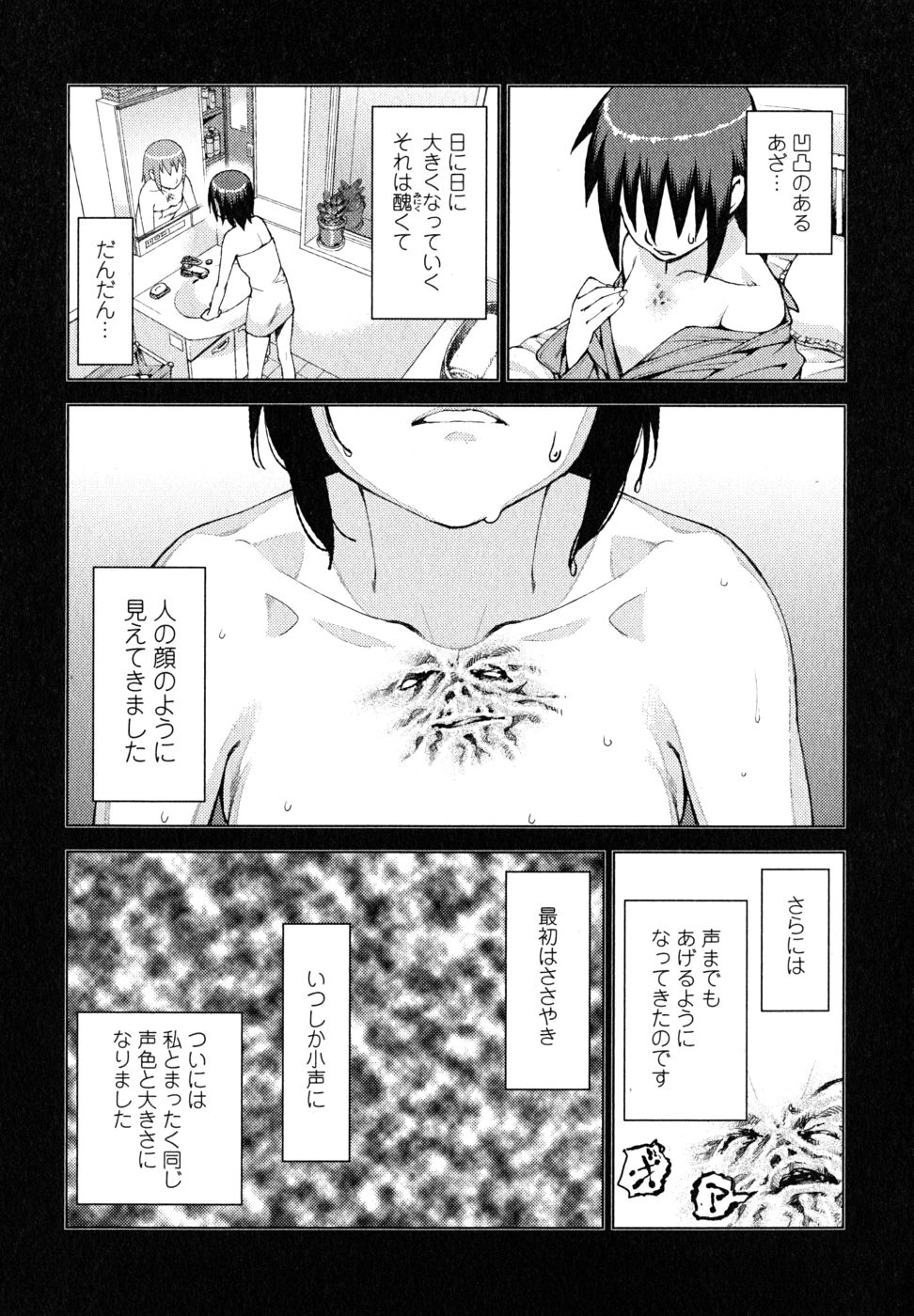 つぐもも - 第18話 - Page 7