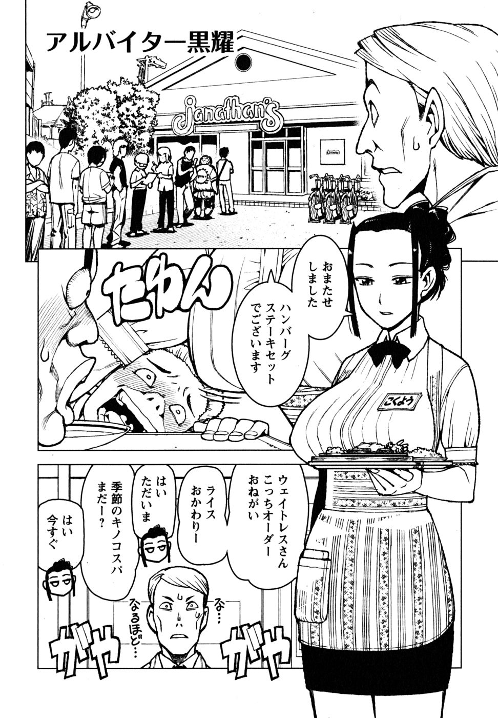 つぐもも - 第18話 - Page 44