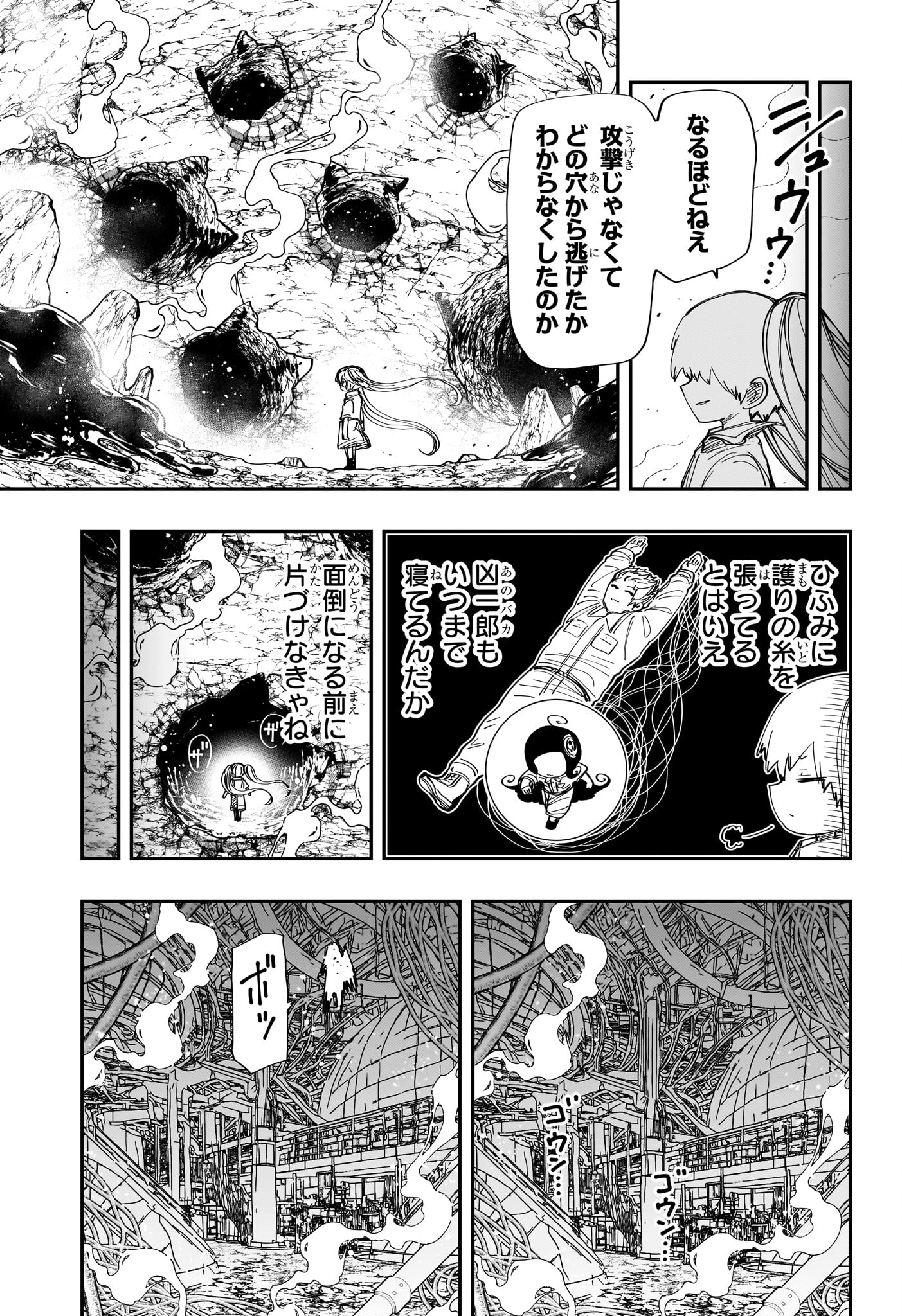 夜桜さんちの大作戦 - 第211話 - Page 6