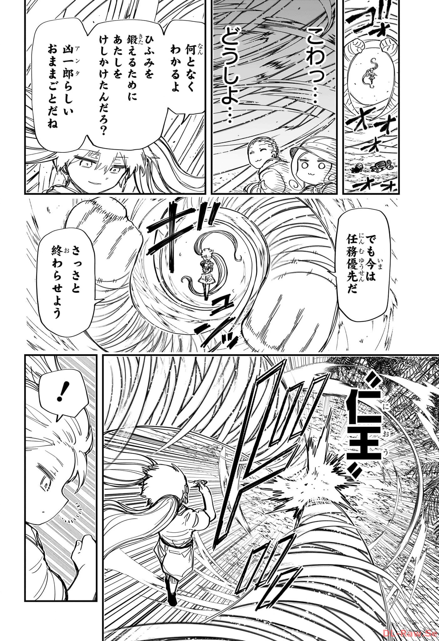 夜桜さんちの大作戦 - 第209話 - Page 2