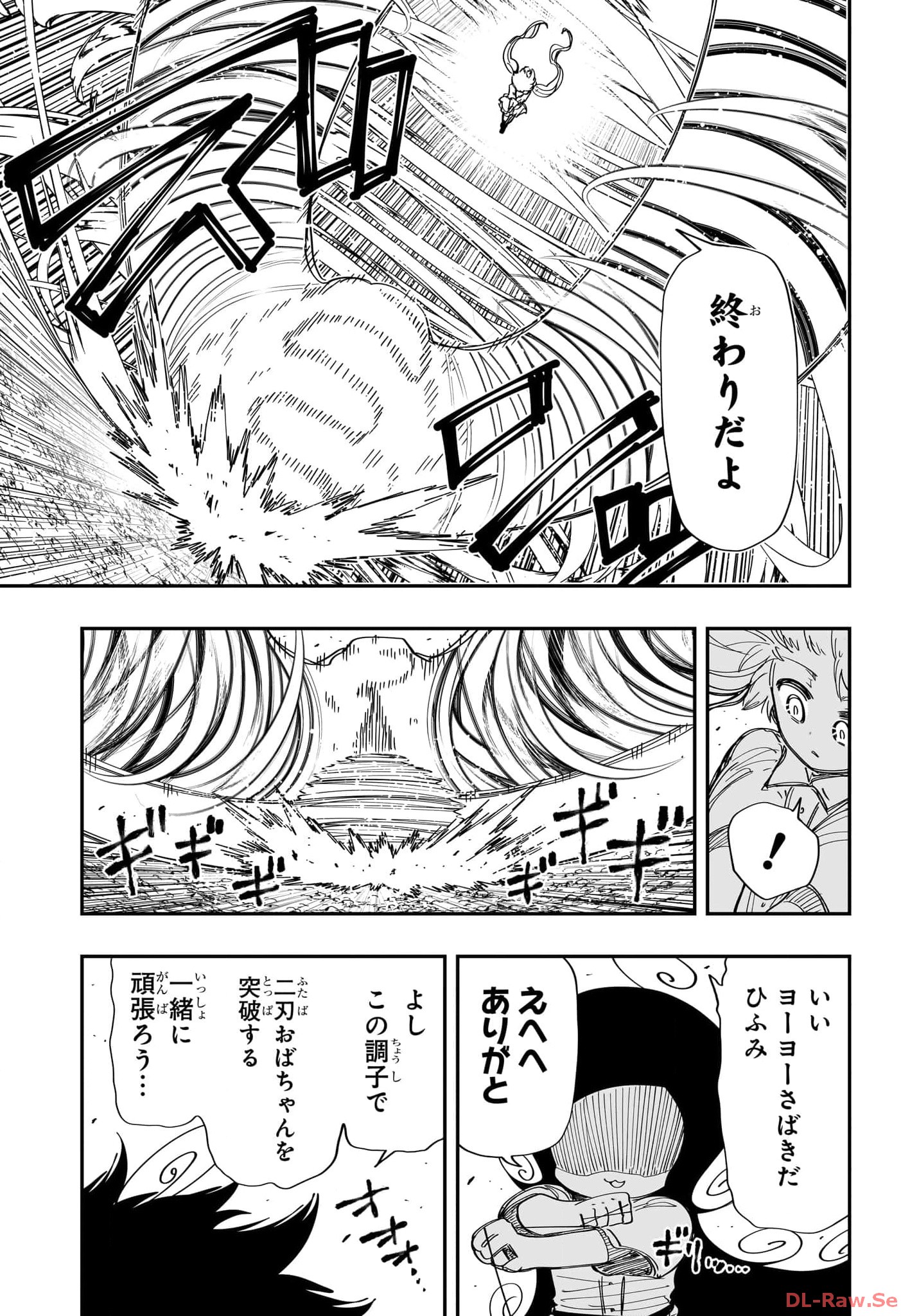 夜桜さんちの大作戦 - 第209話 - Page 13