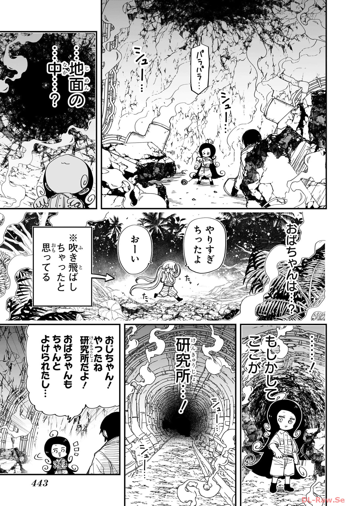 夜桜さんちの大作戦 - 第209話 - Page 17