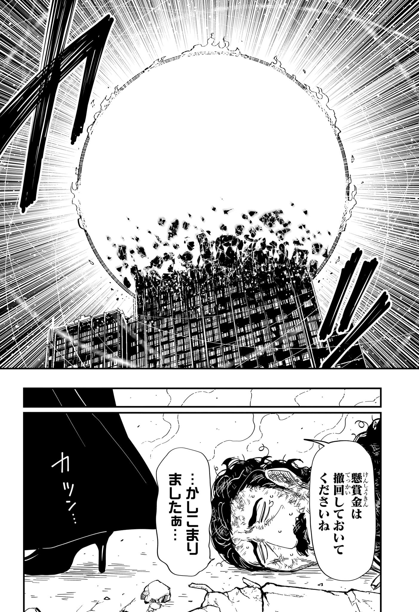 夜桜さんちの大作戦 - 第207話 - Page 16