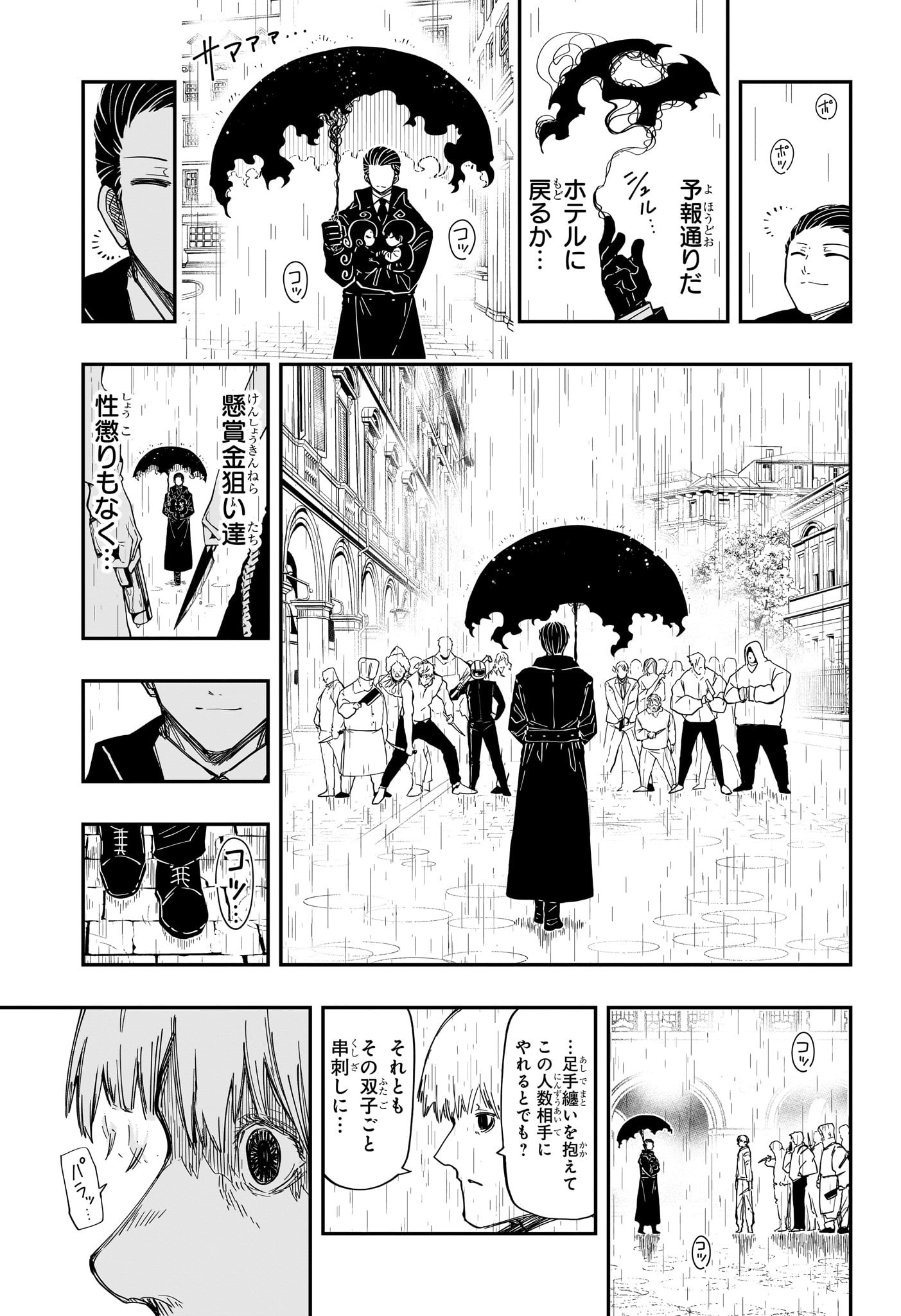 夜桜さんちの大作戦 - 第187話 - Page 17