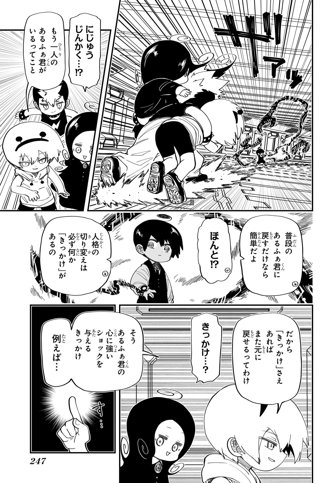 夜桜さんちの大作戦 - 第184話 - Page 4