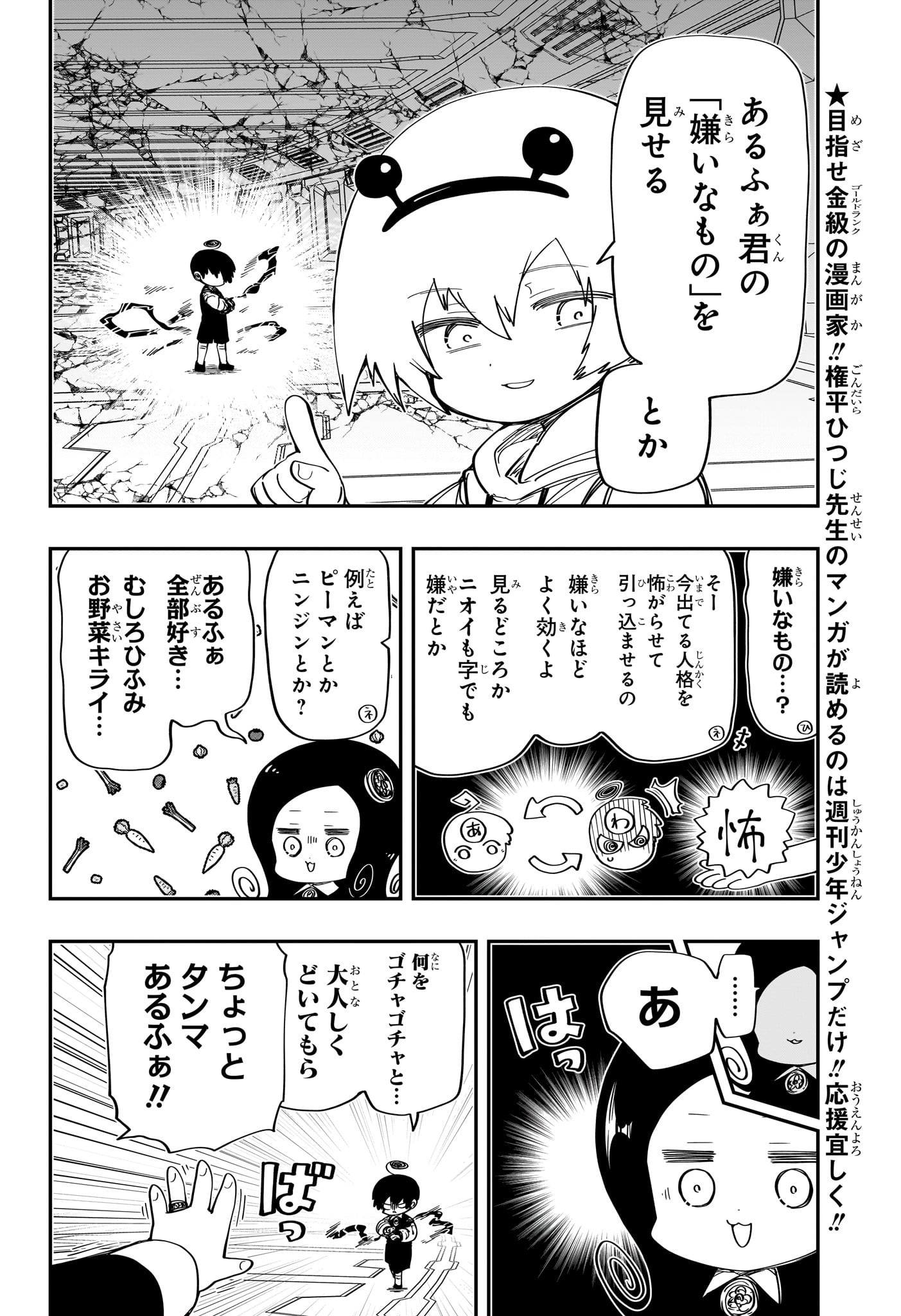 夜桜さんちの大作戦 - 第184話 - Page 5