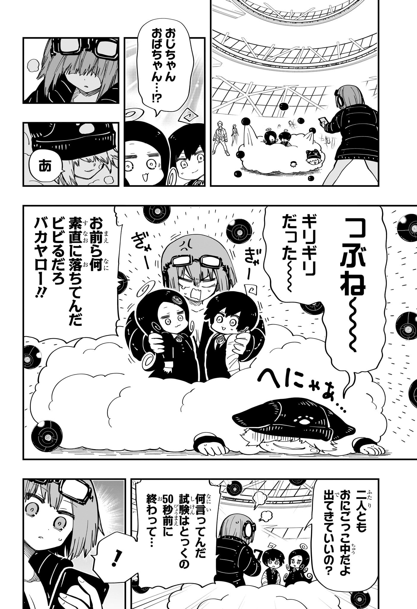 夜桜さんちの大作戦 - 第184話 - Page 15