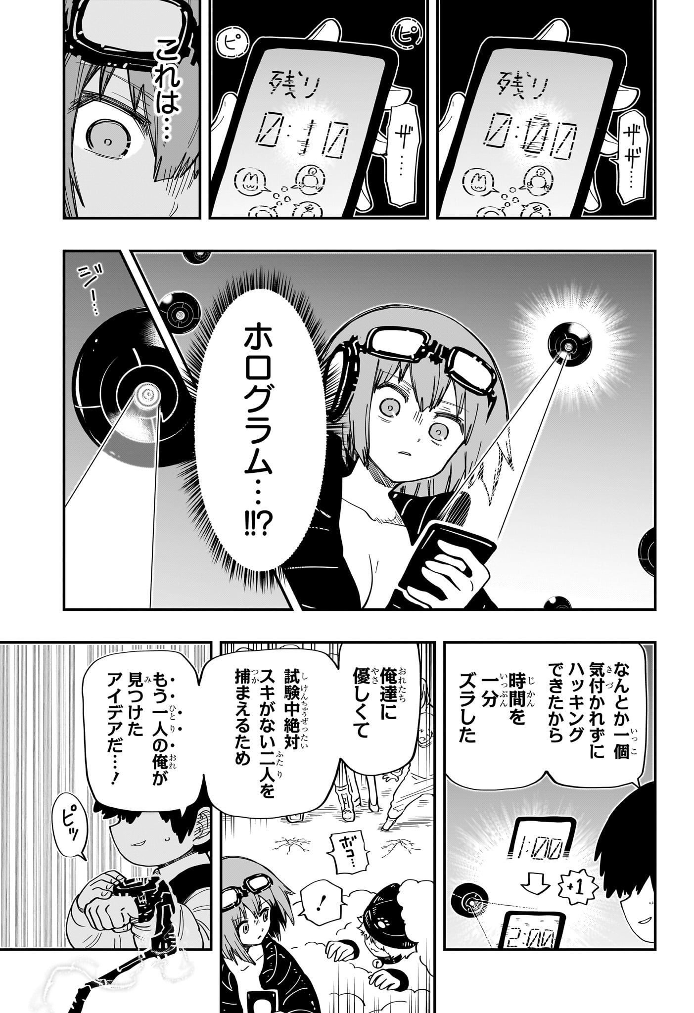 夜桜さんちの大作戦 - 第184話 - Page 16